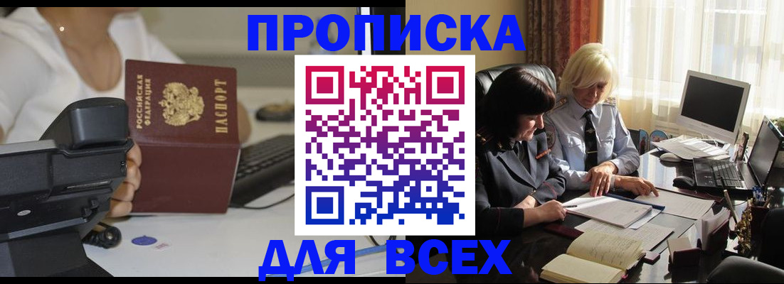 временная регистрация недорого в Ульяновске