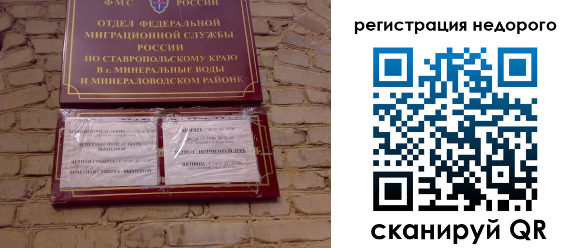 временная регистрация гарантия в Ульяновске