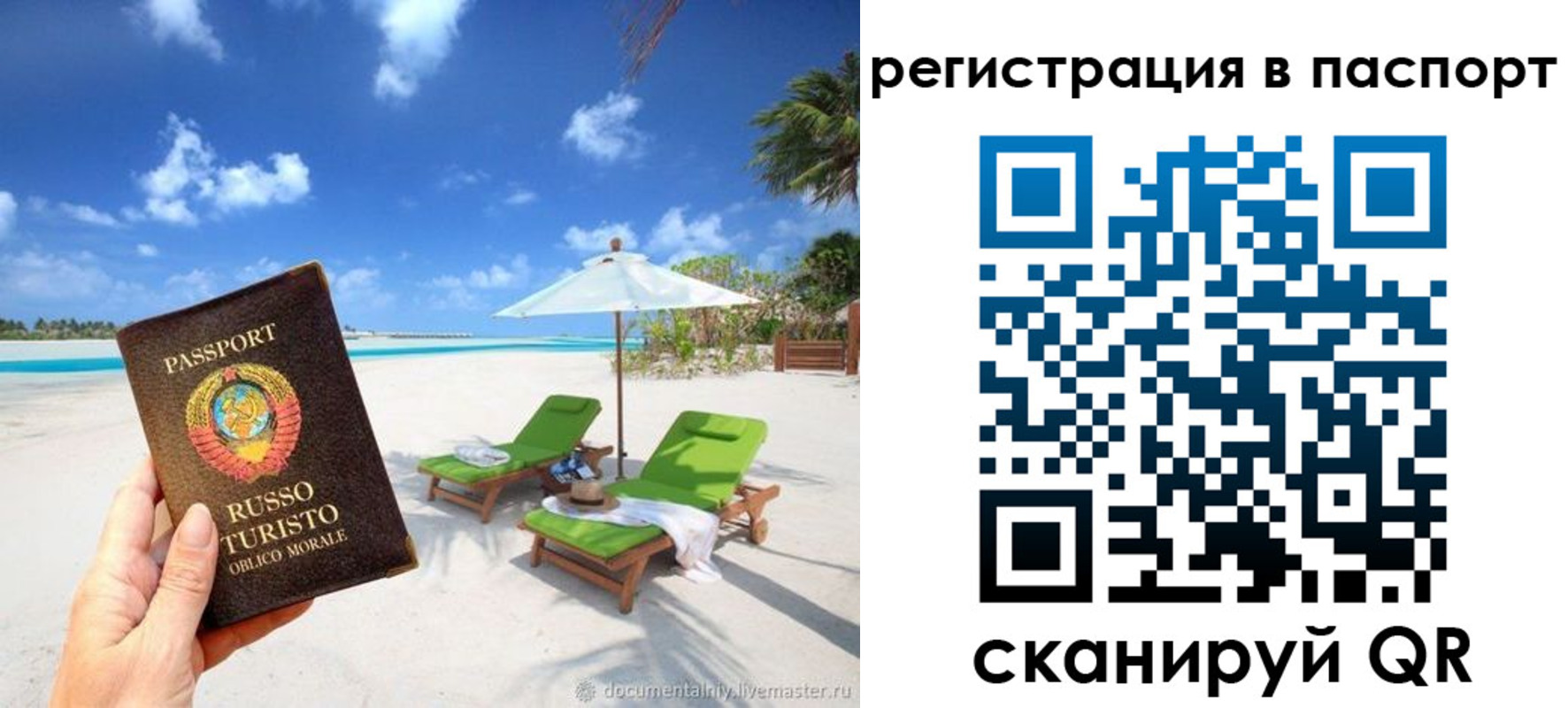 прописка для работы в Ульяновске