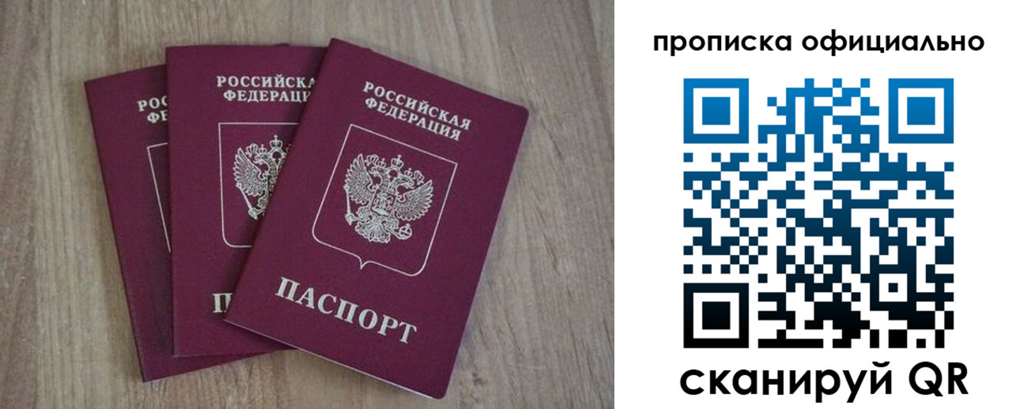 прописка ребенка в Ульяновске