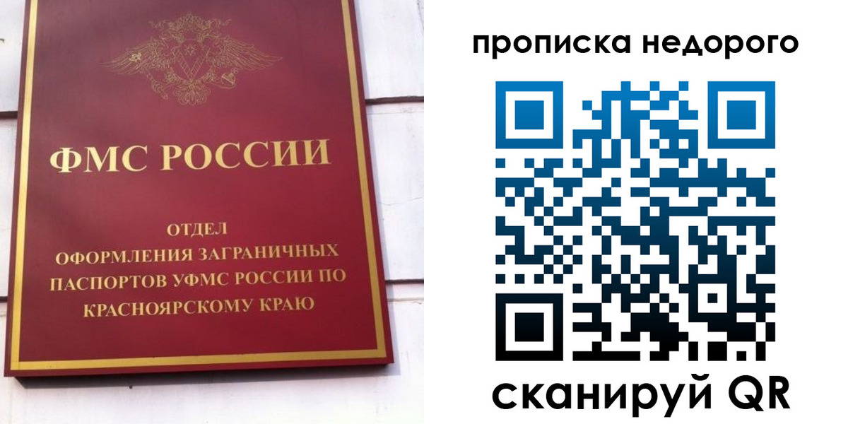 временная регистрация адрес в Ульяновске