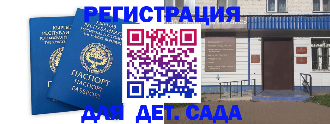 прописка иностранных граждан в Ульяновске