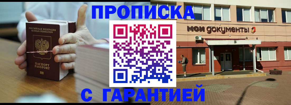 временная регистрация для всех в Ульяновске