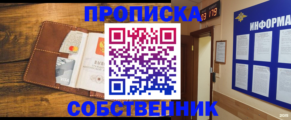 временная регистрация законно в Ульяновске