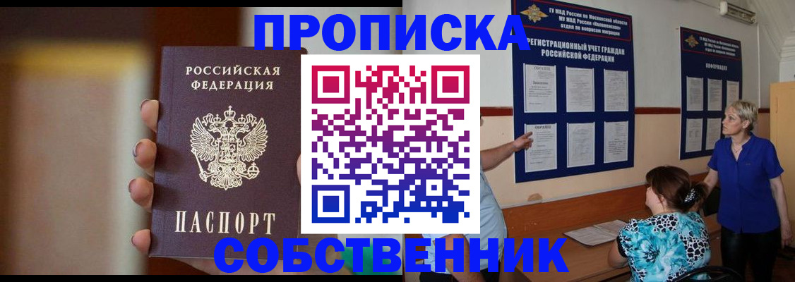 временная регистрация для школы в Ульяновске