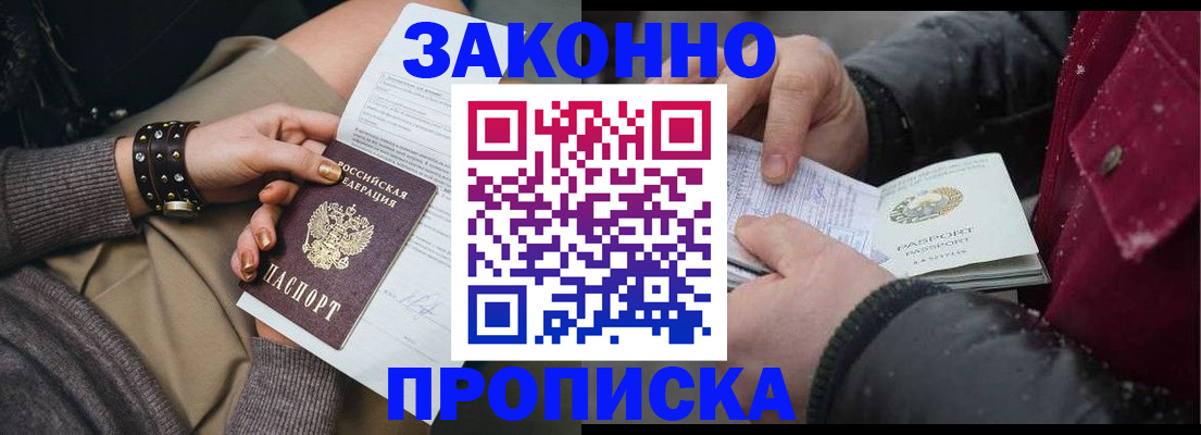 прописка регистрация в Ульяновске