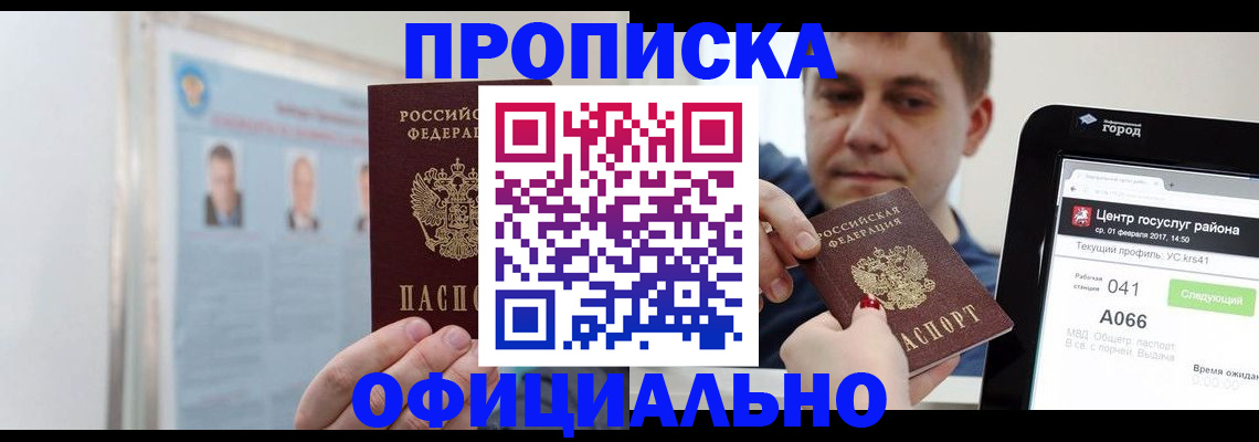 миграционный учет в Ульяновске