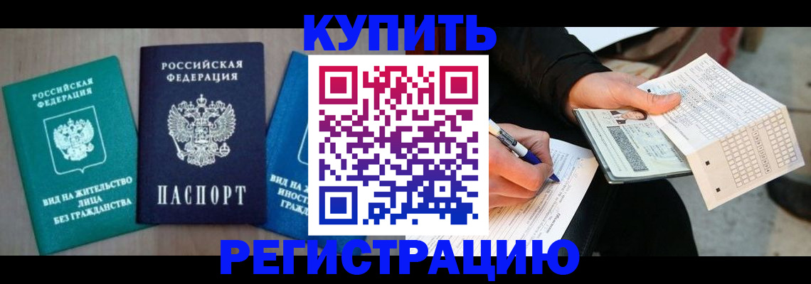 прописка для школы в Ульяновске