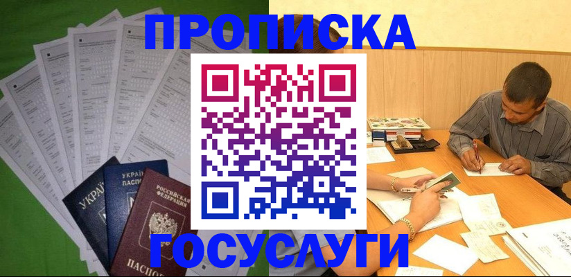 временная регистрация законно в Ульяновске