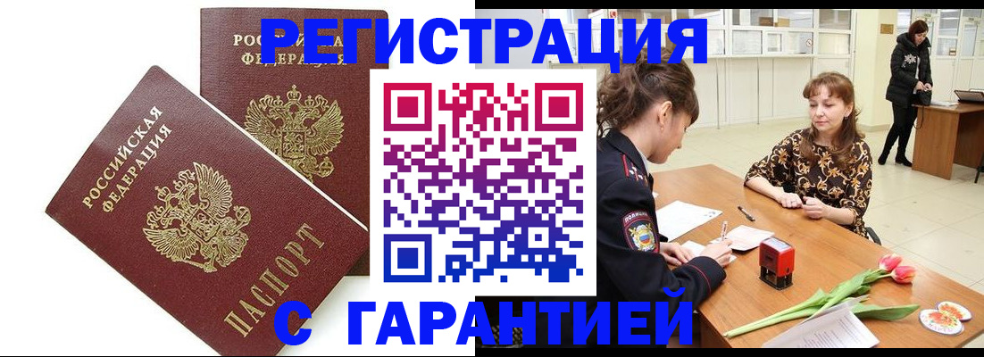 временная регистрация госуслуги в Ульяновске