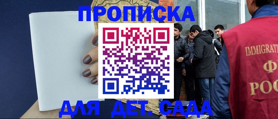 прописка для кредита в Ульяновске