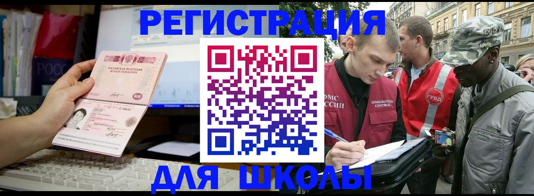 временная регистрация купить в Ульяновске