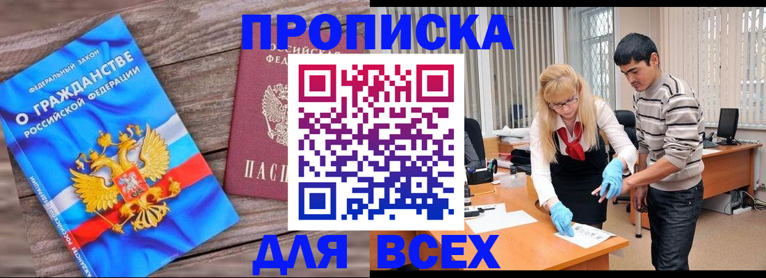 прописка паспорт в Ульяновске