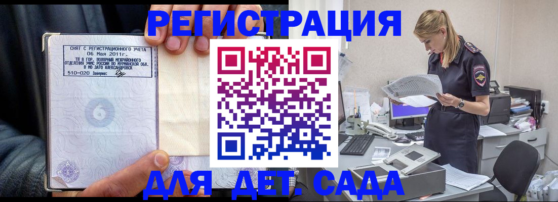 временная регистрация поиск в Ульяновске